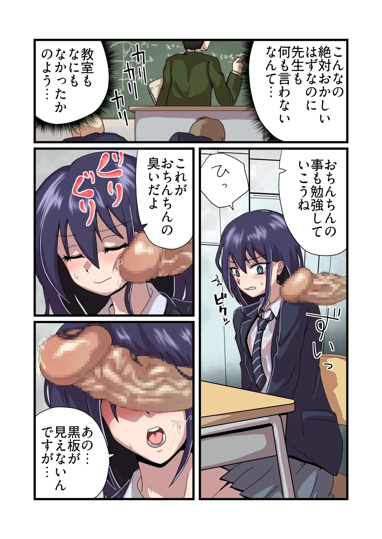 Kokuhaku shite kotowara reta mobu otoko ga sei katsu kaizen shidō o uketa sukina ko ni namahame dekiru made no hanashi page 8 full