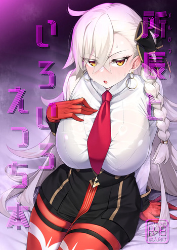 [Watochip Melonpan (Watosu)] Olga Marie to Iroiro Ecchi Hon (Fate/Grand Order) [English] [SDTLs] [Digital] cover