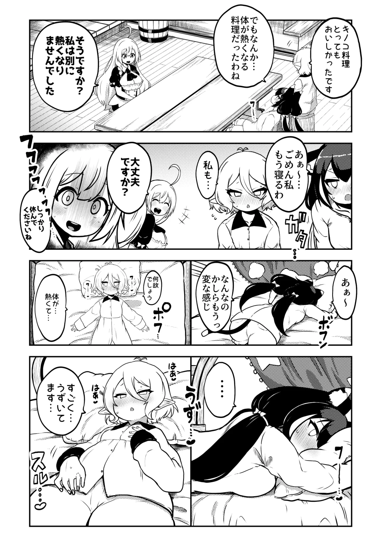 もう数がわからないプリコネ page 5 full