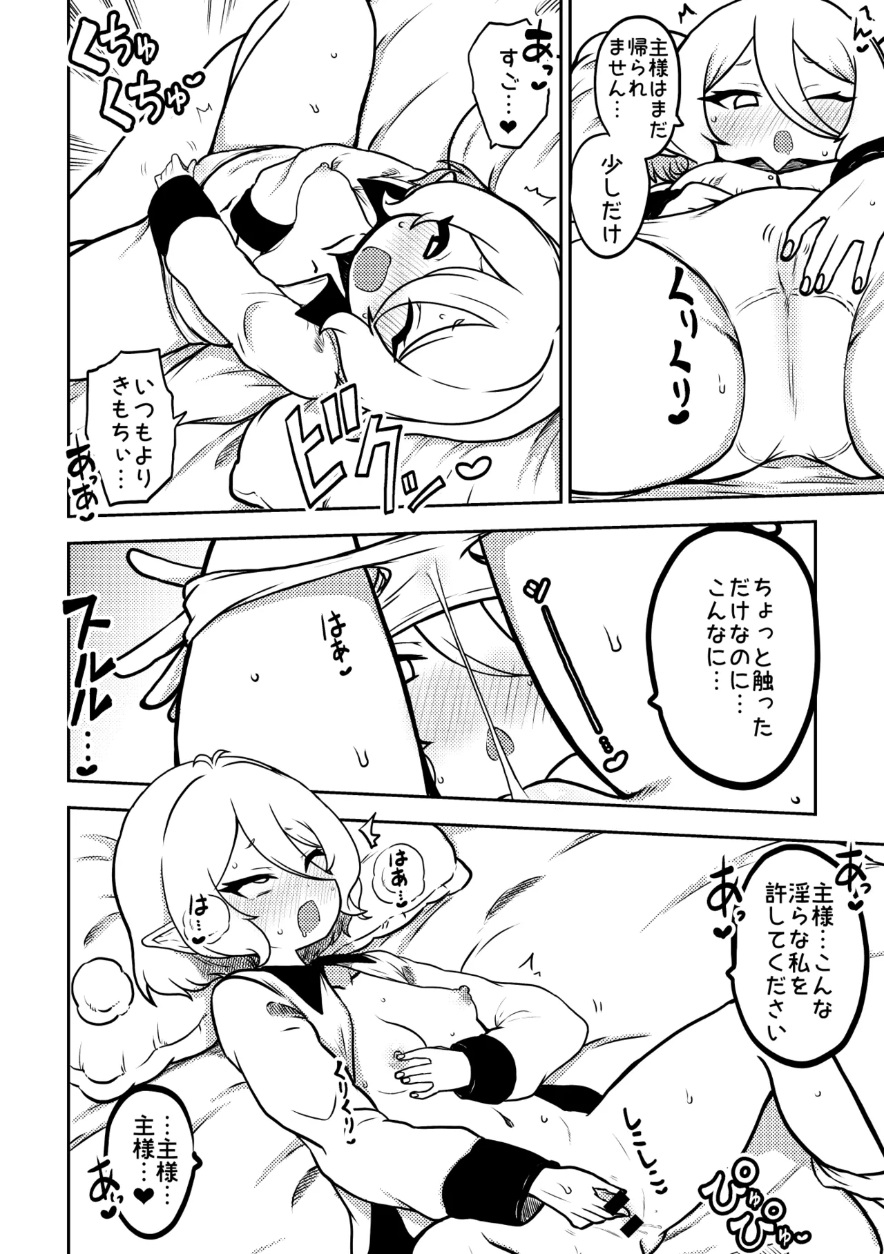 もう数がわからないプリコネ page 6 full