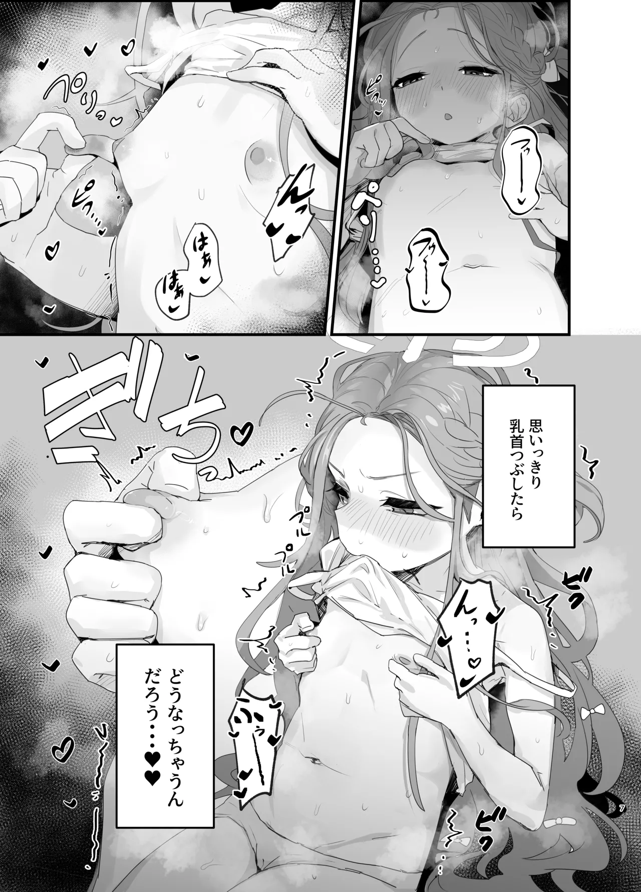 Yuzu Ni-！！ page 6 full