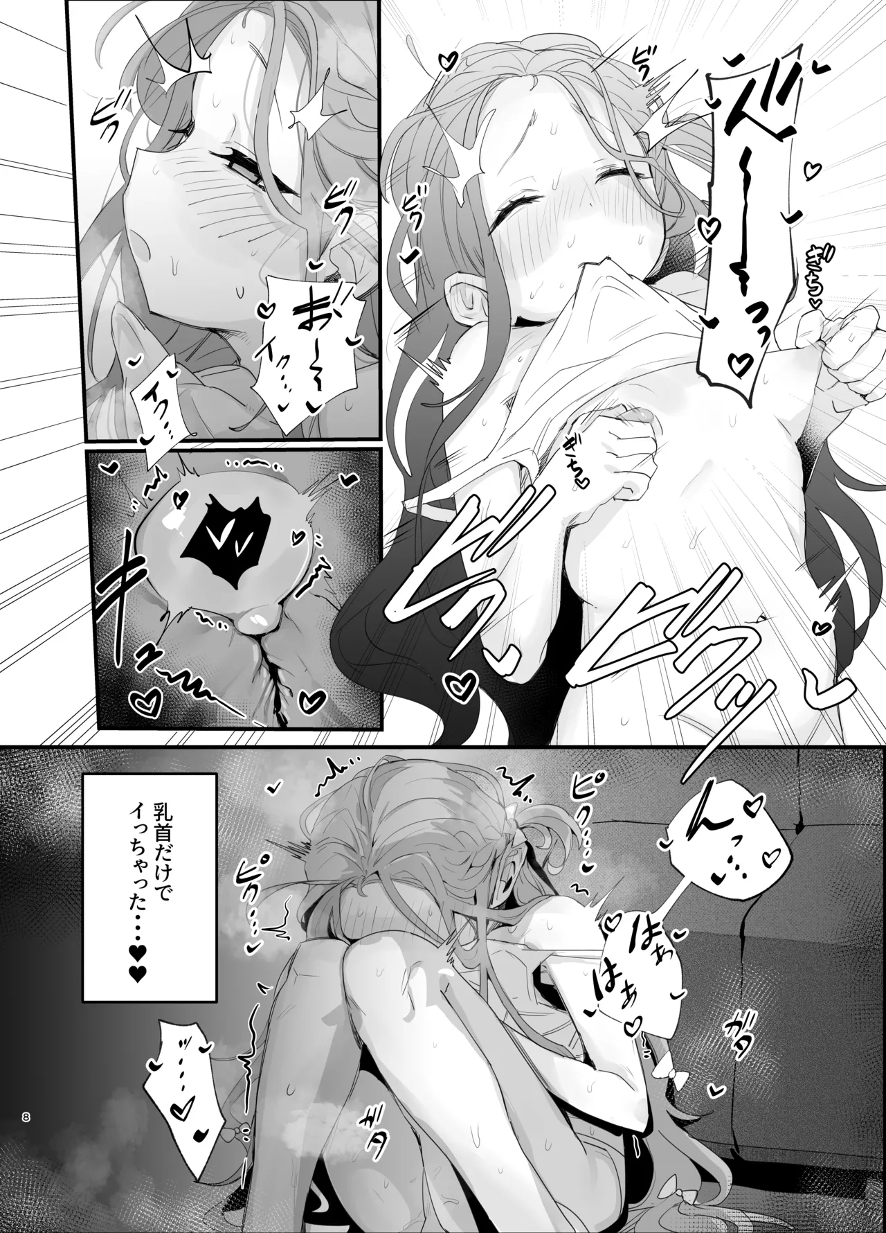 Yuzu Ni-！！ page 7 full