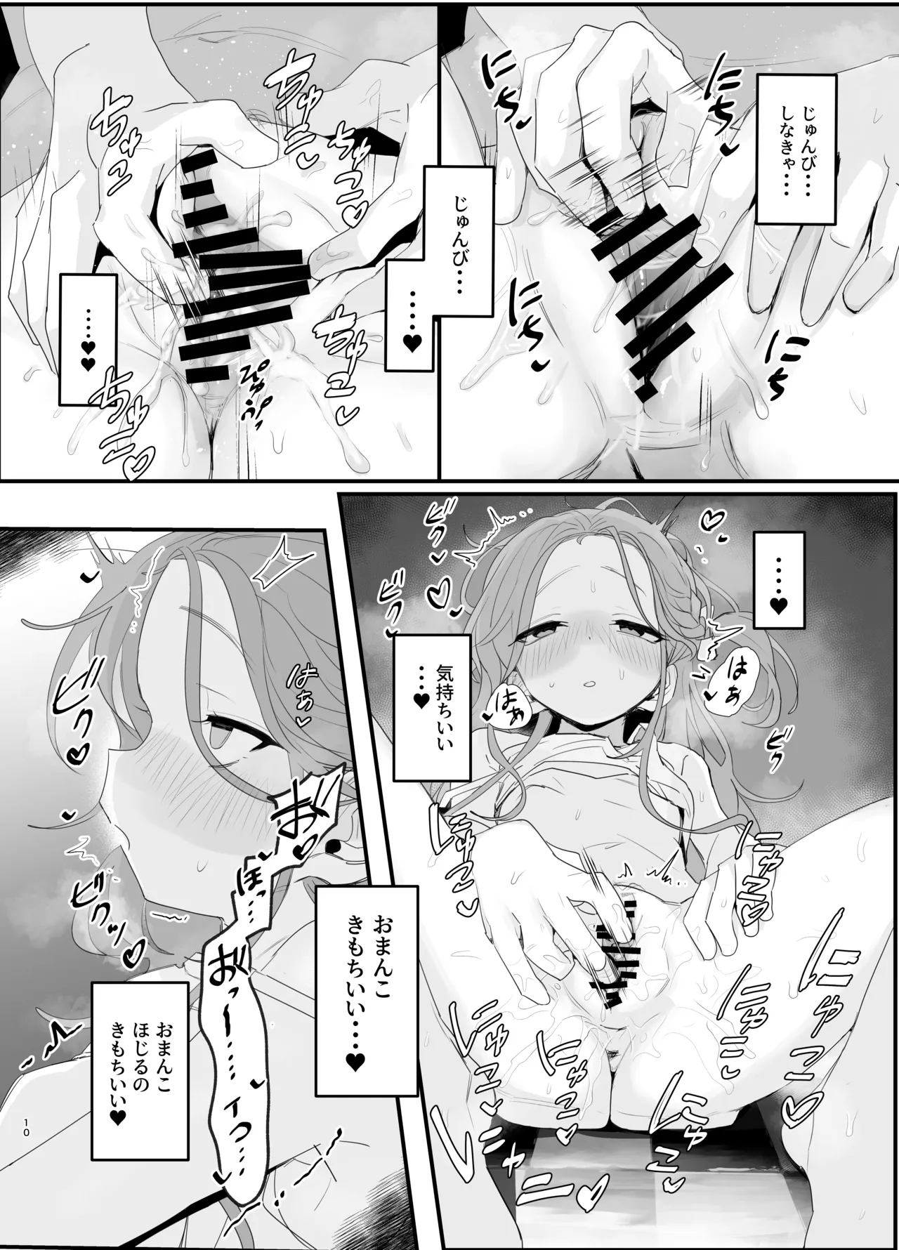 Yuzu Ni-！！ page 9 full
