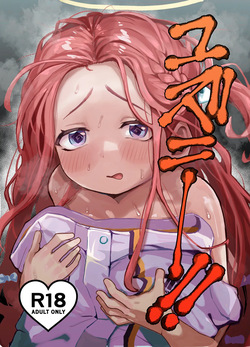 Yuzu Ni-！！