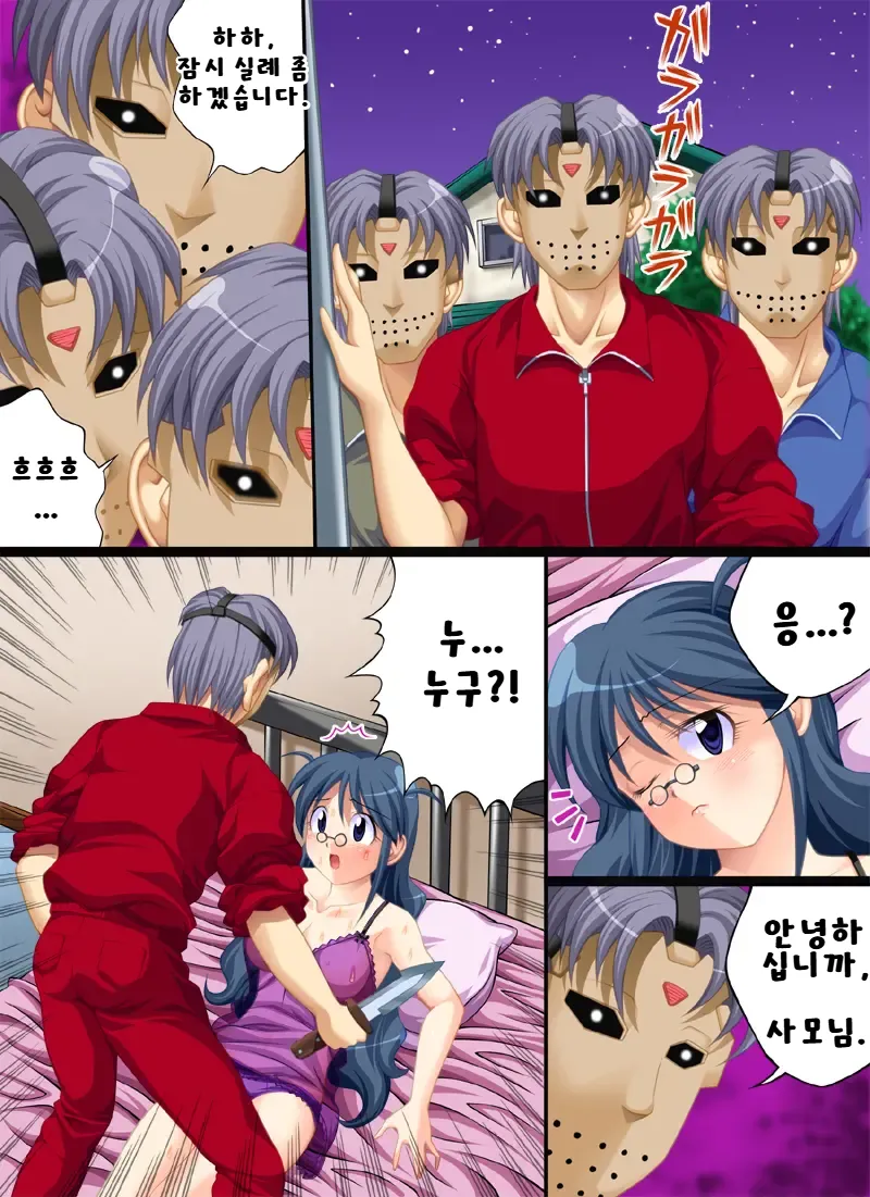 욕망회귀 제223장-요바이 침입 강간마③ 엄마×딸×아들=극악 근친상간 편- page 4 full