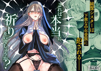 [Yoshida Killy] Kore wa Hontou ni Inori Nano Deshouka？[Digital] cover