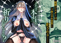 Kore wa Hontou ni Inori Nano Deshouka？