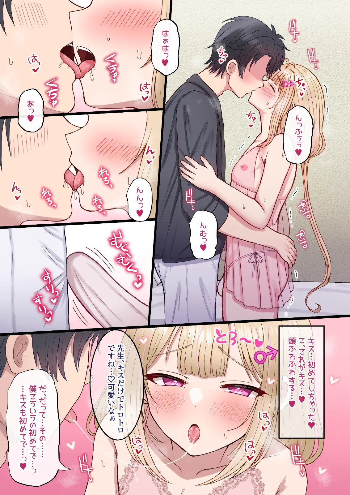 Ero Ekaki Otoko no Musume ♂ Hajimete no Uchiage de Homose ♂ × ♂ sa Reru page 12 full