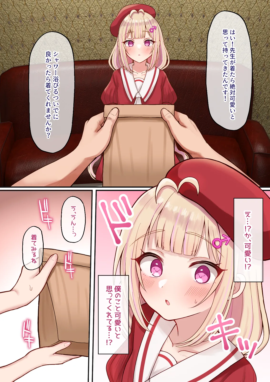 Ero Ekaki Otoko no Musume ♂ Hajimete no Uchiage de Homose ♂ × ♂ sa Reru page 7 full