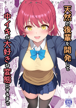 I'm Going to Train My Innocent Junior Until She Becomes a Total Pervert Addicted to Cumming!