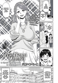 Aniki no Yome-san wa Iretagari｜La Esposa De Mi Hermano Lo Quiere Dentro