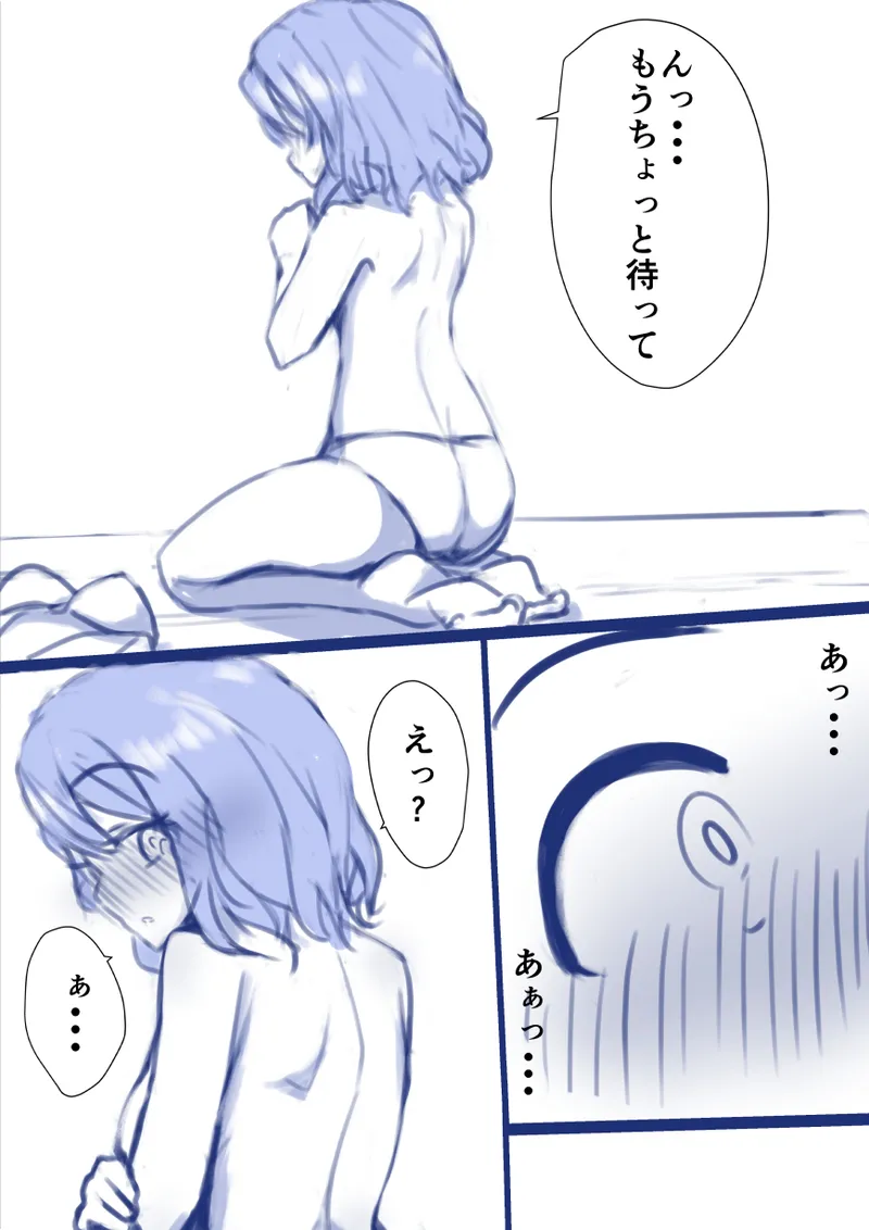 Yoiko no Seikyouiku page 11 full