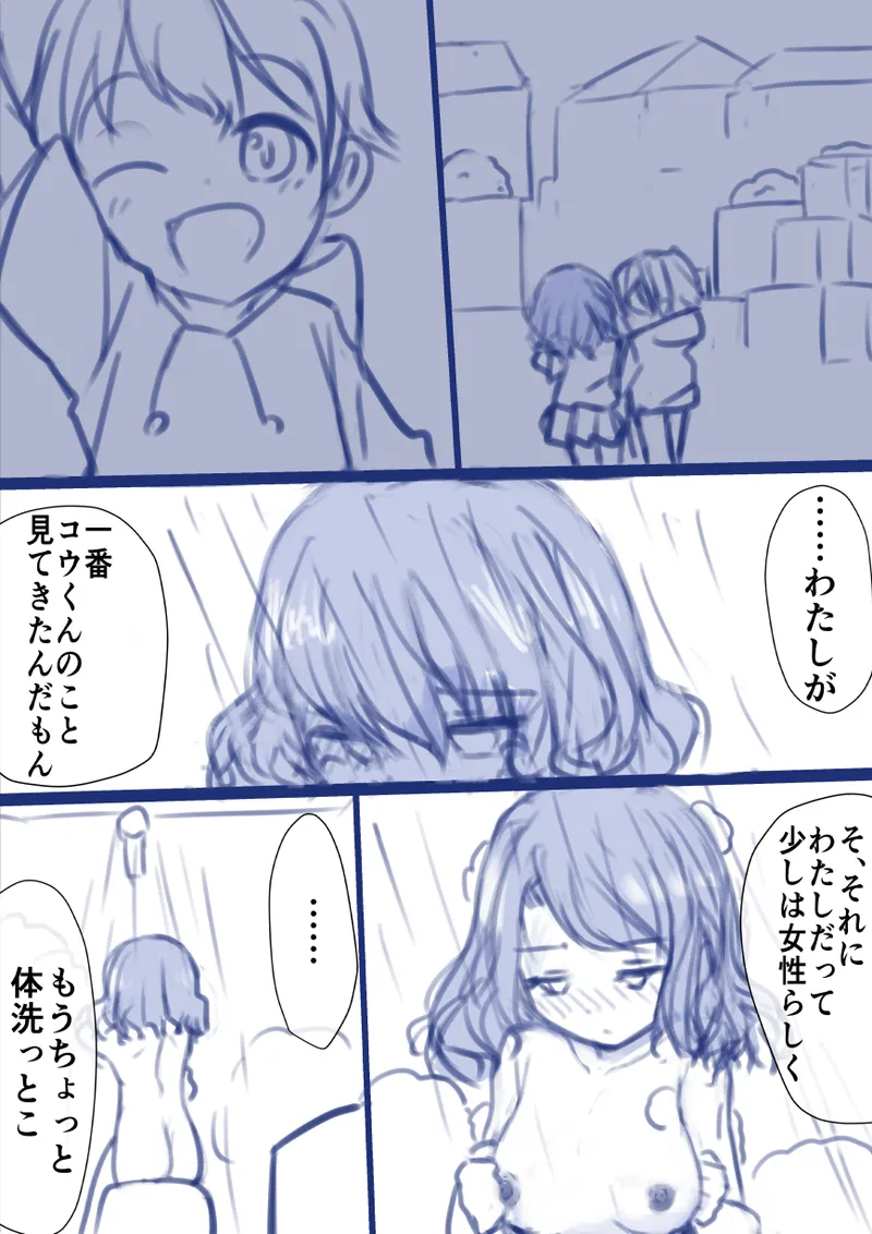 Yoiko no Seikyouiku page 8 full