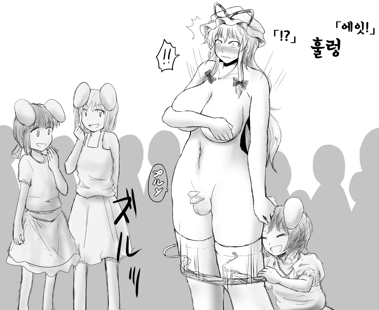 신체측정을 받는 소추 자지의 유카리 page 2 full