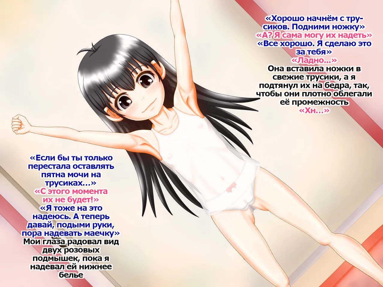 Kemonono Chichi - Shu o Koemusubareta Osu to Mesu page 6 full
