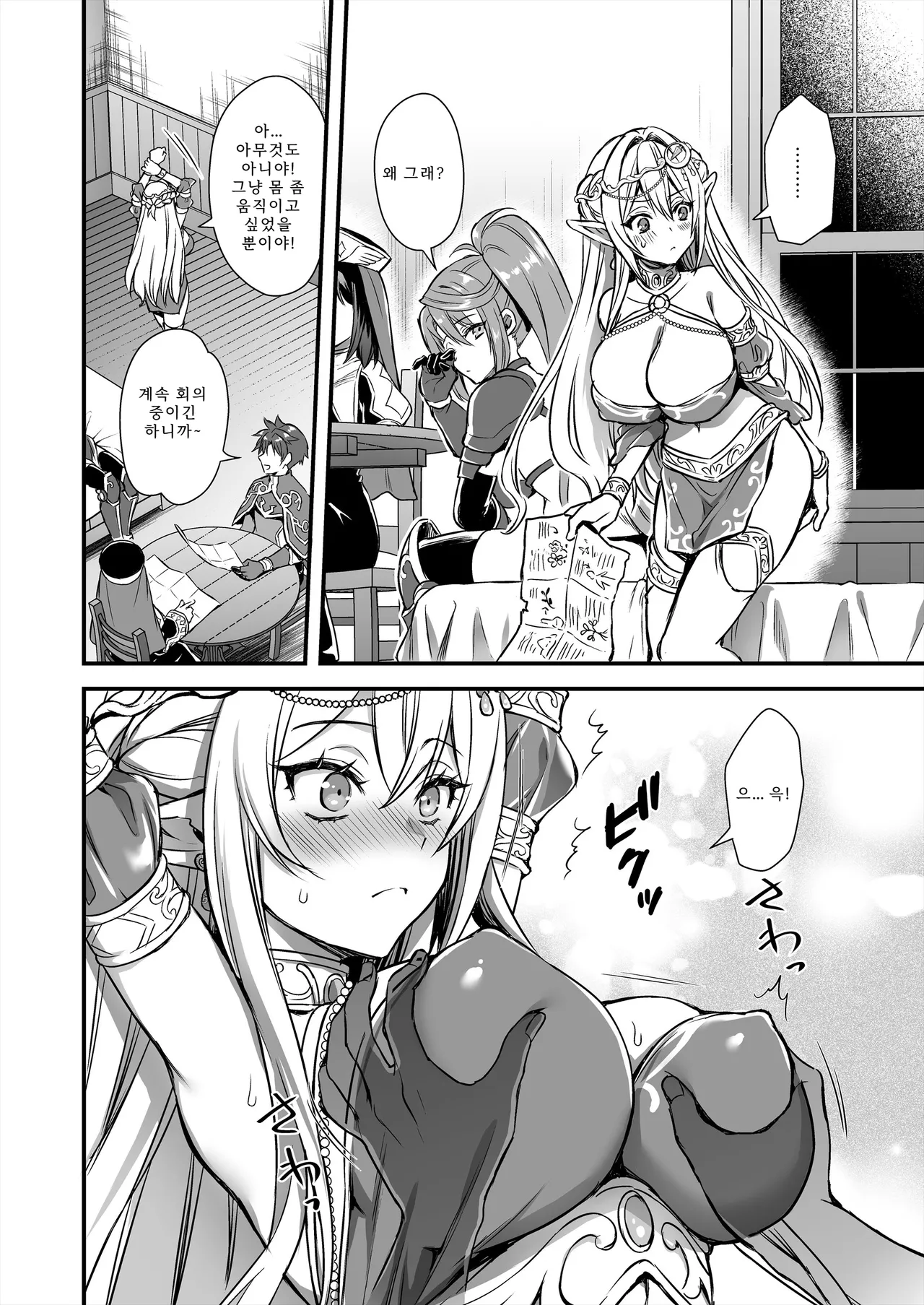 Isekai Elf Hatsujou no Magan 10 ~Party Netori Hen~ page 5 full