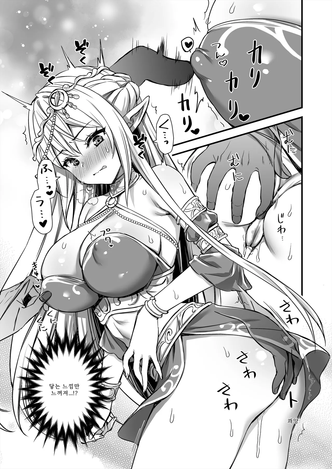 Isekai Elf Hatsujou no Magan 10 ~Party Netori Hen~ page 6 full