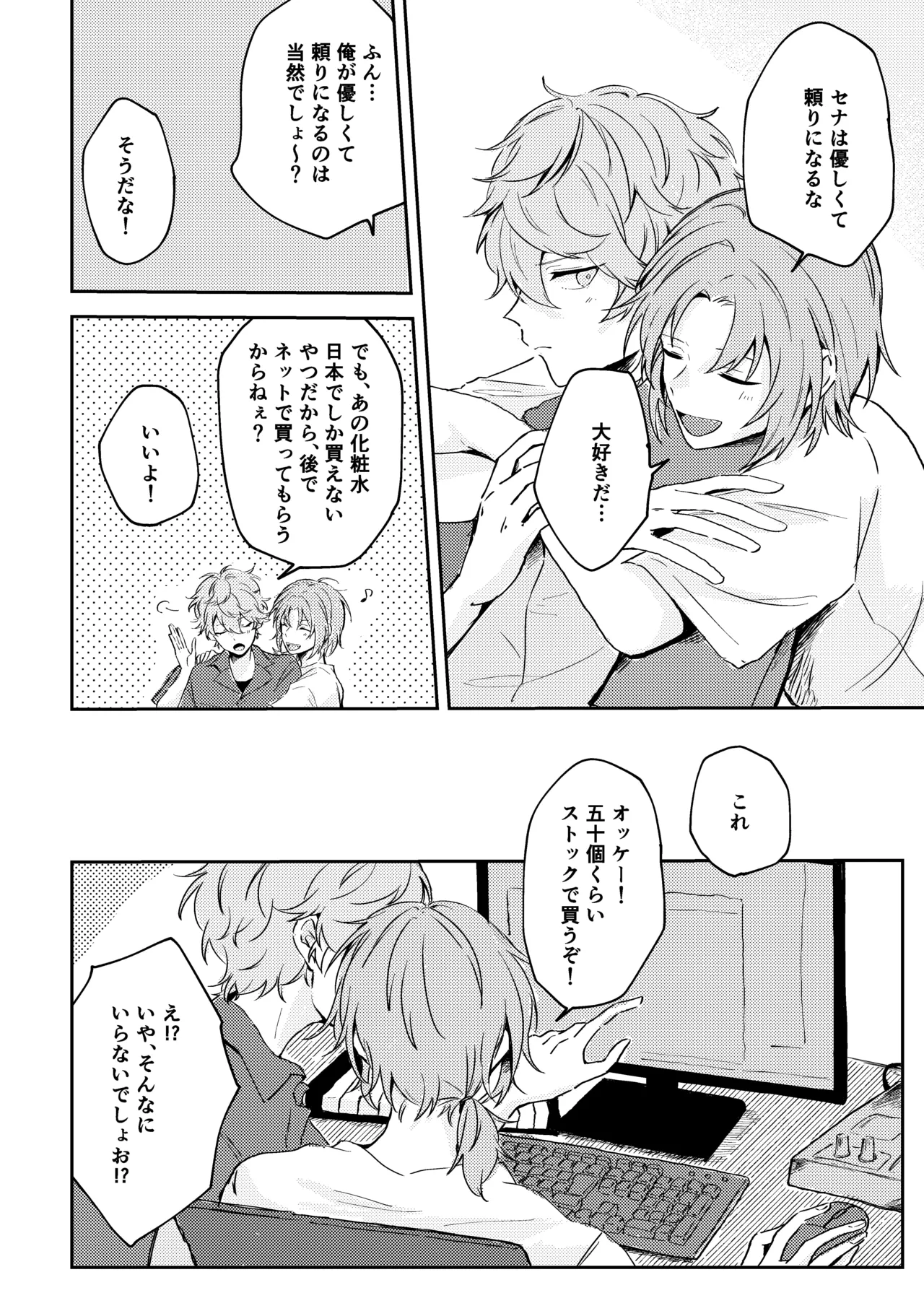 プレプロポーズ！ page 11 full