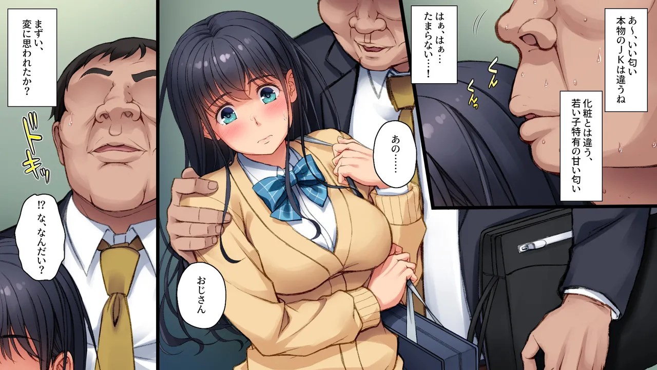 Tsugunawasare IF page 12 full