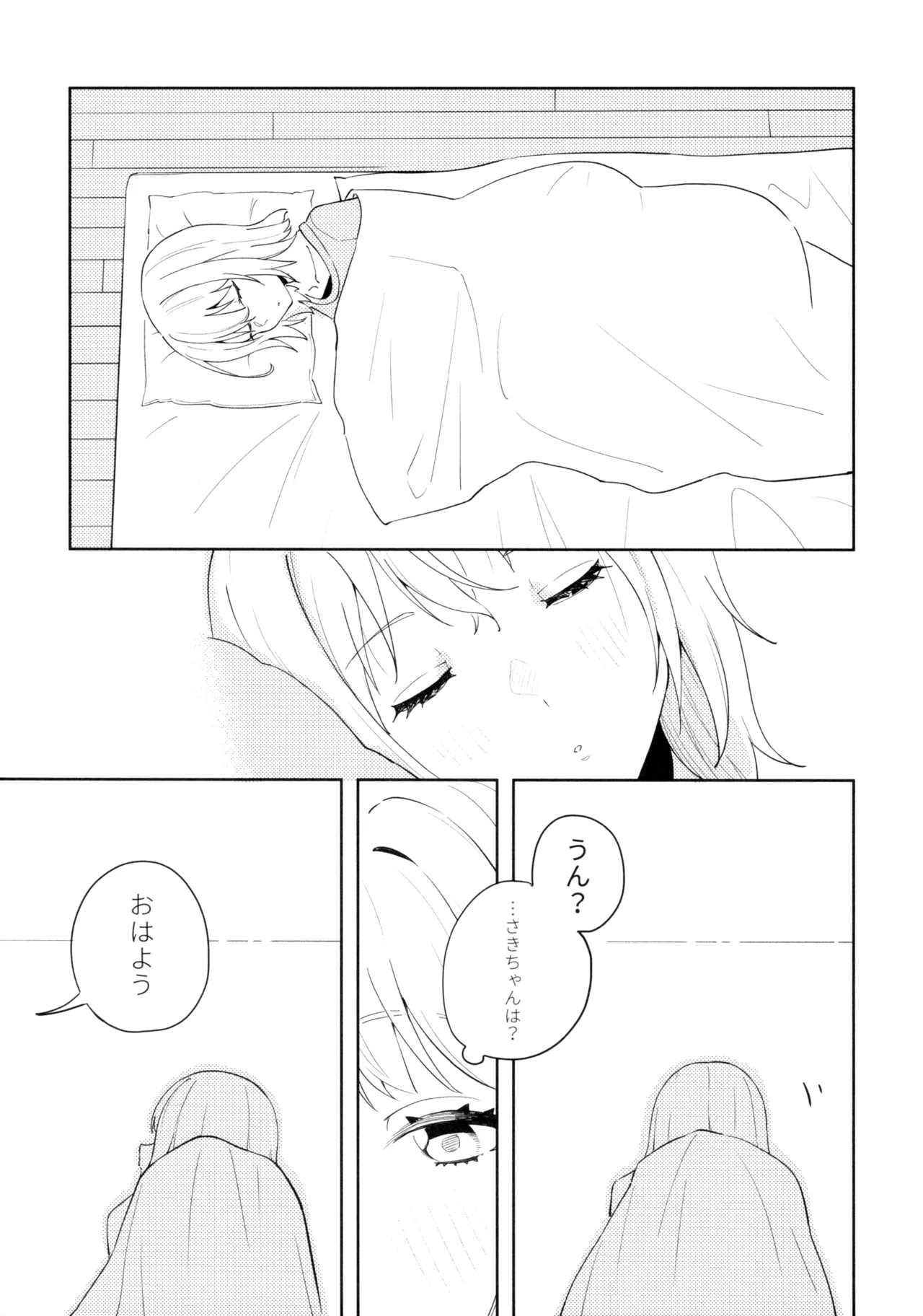 Asahi ni Tokeru Midori Iro no Yume page 2 full