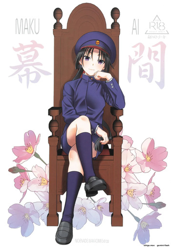 [Kanyou Shounen (URA)] Makuai (Nige Jouzu no Wakagimi) cover