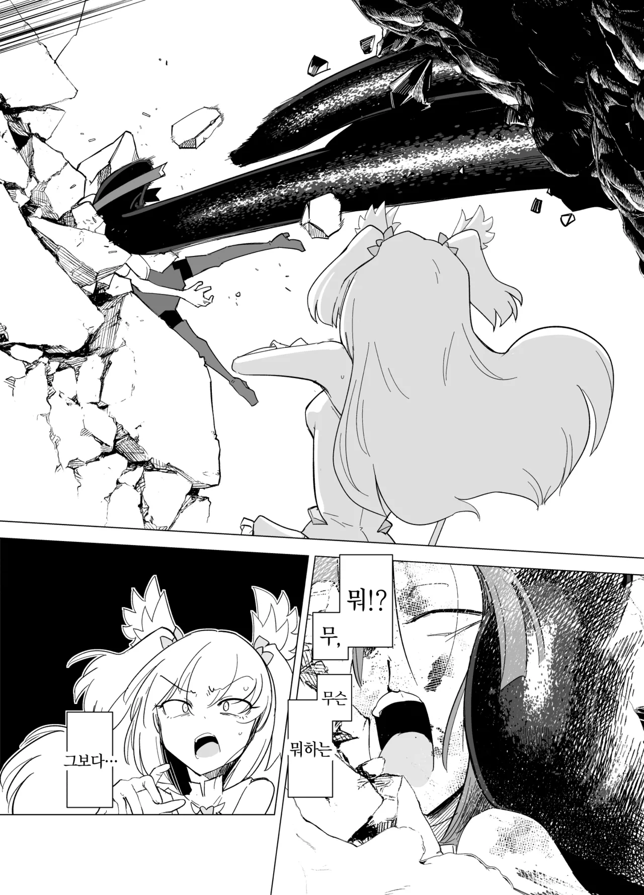 Mahou Shoujo-tachi vs Shokushu-san 2 page 12 full