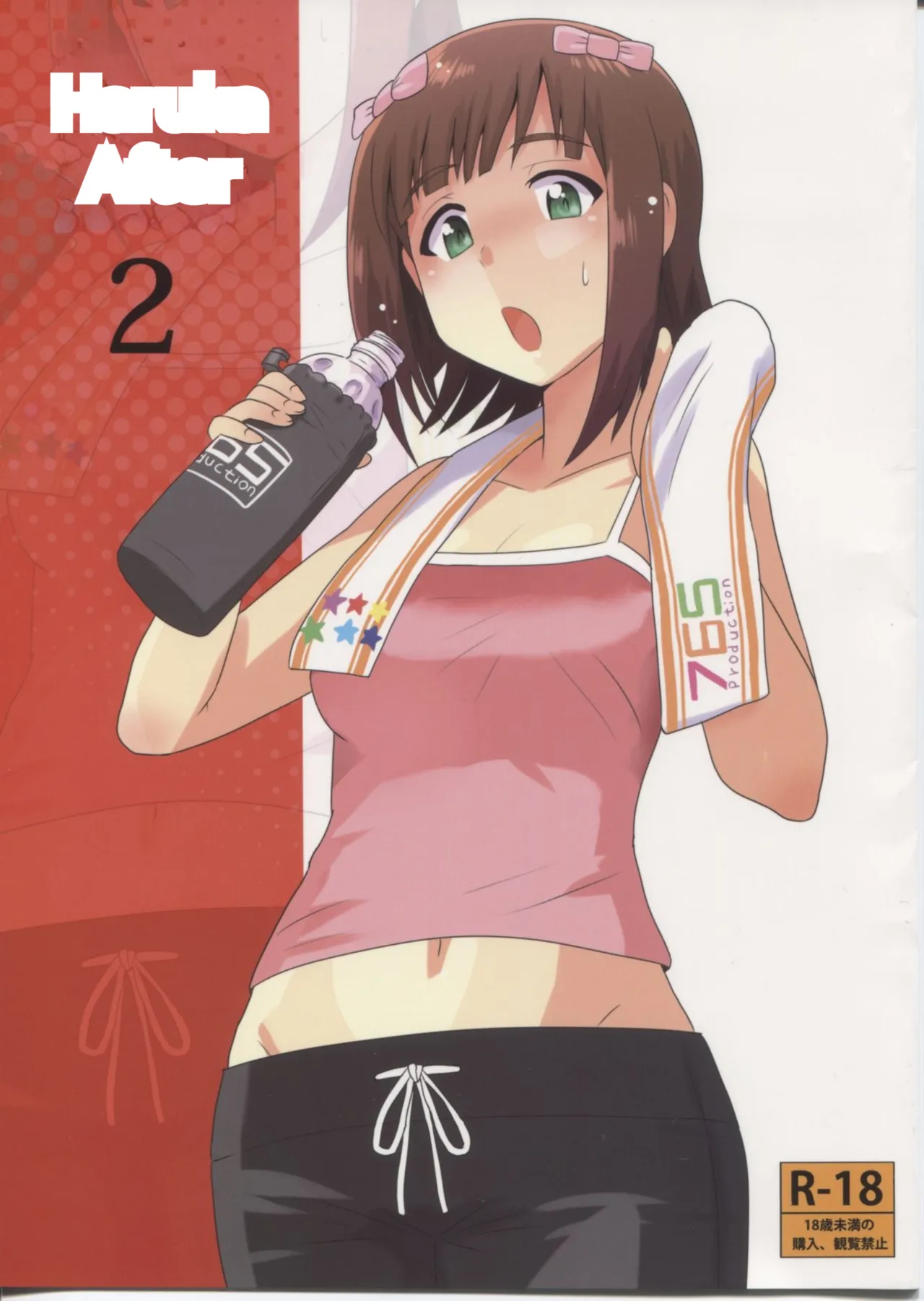 Haruka After 2 page 1 full