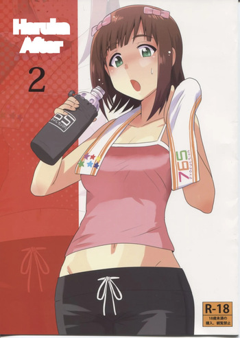 (iDOLPROJECT 7) [PLANT (Tsurui)] Haruka After 2 (THE iDOLM@STER) [MTL] cover