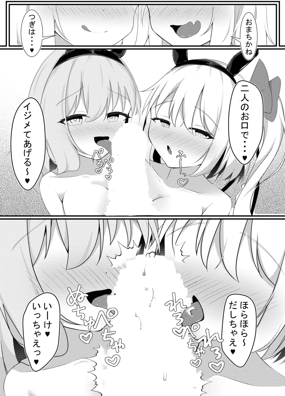 Banyī no oshigoto page 11 full