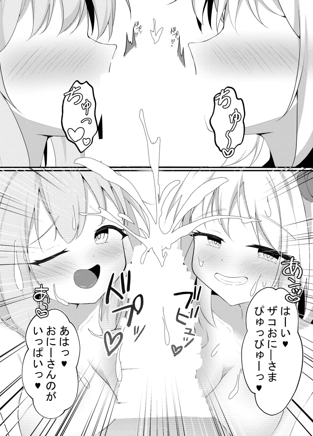 Banyī no oshigoto page 12 full