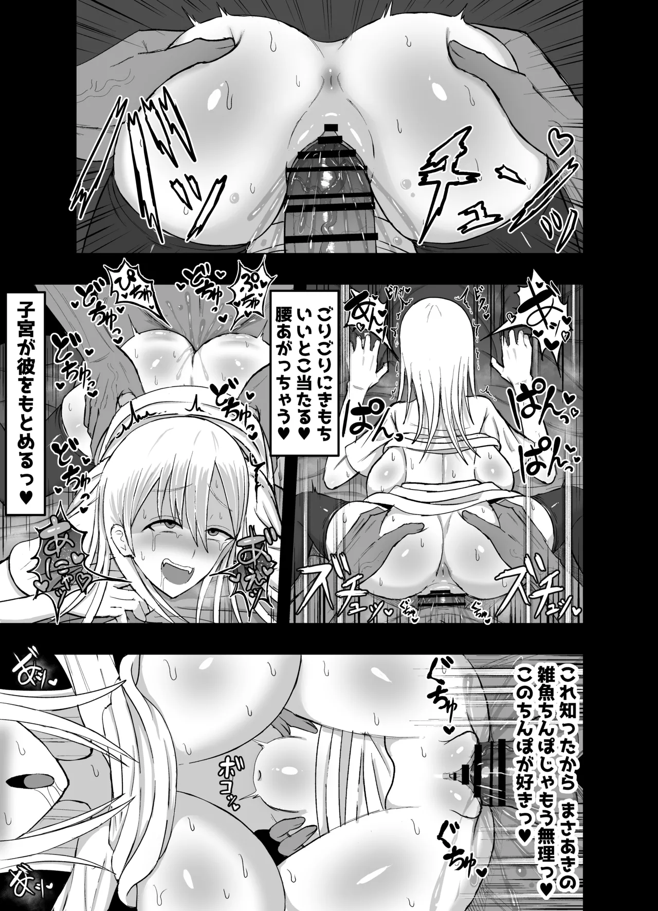 Tsuma o netora setara suge ~e nuketa tsuma o netora setara suge ~e nuketa page 11 full