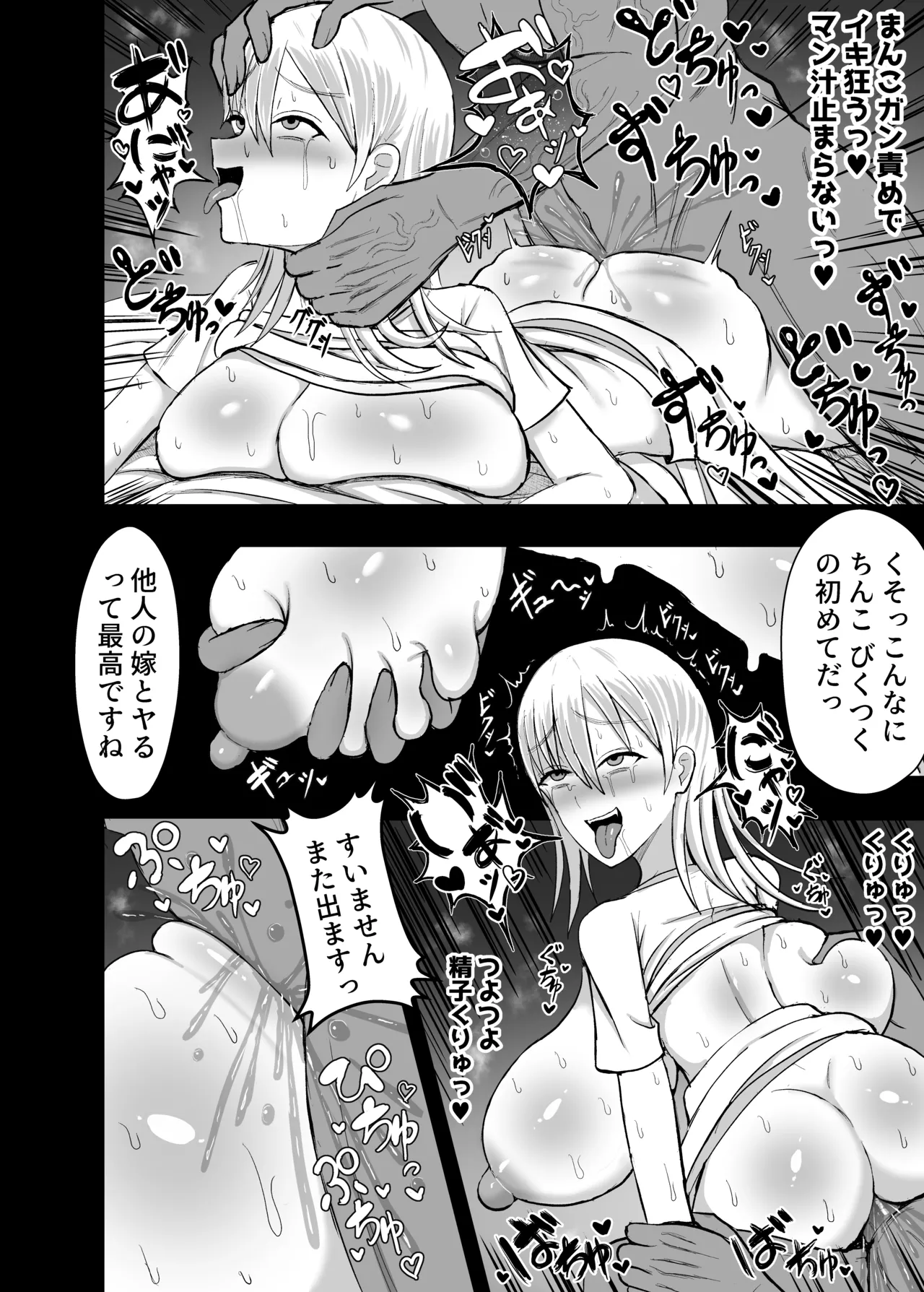 Tsuma o netora setara suge ~e nuketa tsuma o netora setara suge ~e nuketa page 12 full