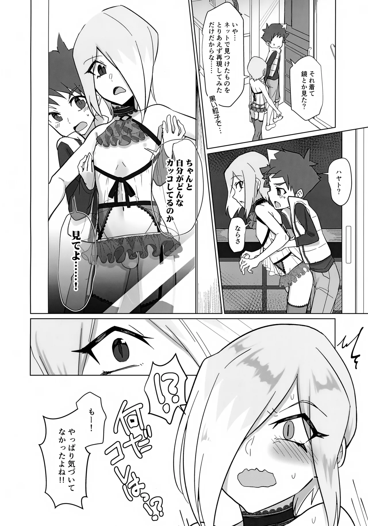 Chiteijin no Kareshi ga Ore no Kaeri o Machikamaete Iru. page 11 full