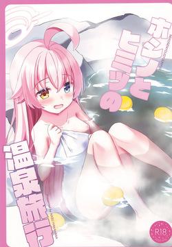 Hoshino to Himitsu no Onsen Ryokou