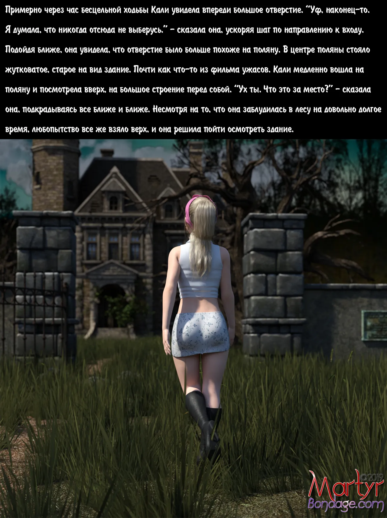 Welcomed Wanderer page 3 full