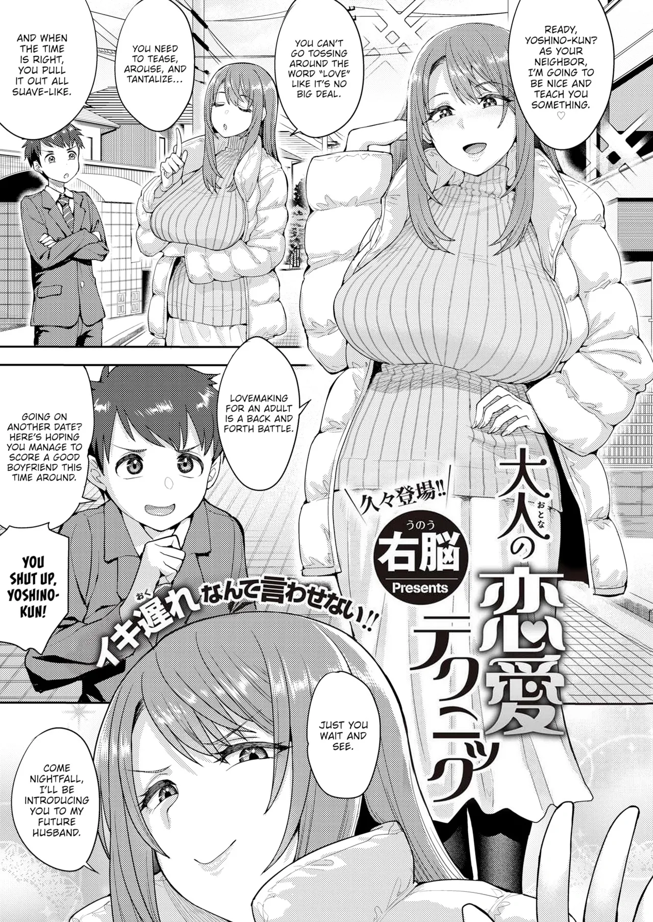 Otona no Renai Technique page 1 full