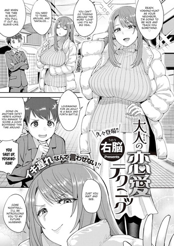 [Unou] Otona no Renai Technique [English] [Uncensored] cover