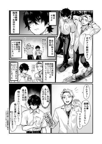 [Doujin Echigoya (Echigoya Takeru)] 泉の女神にしょーもないことを願うな！ 〜例えば友達を女体化させたり〜 cover