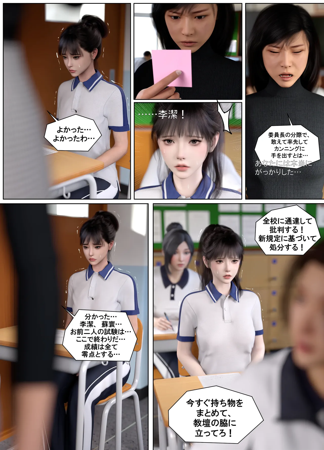 Lula委員長の罰4 page 11 full