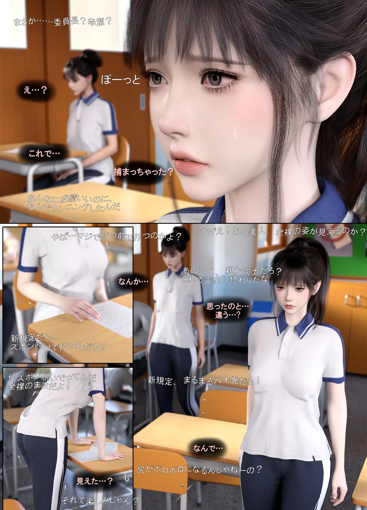 Lula委員長の罰4 page 12 full