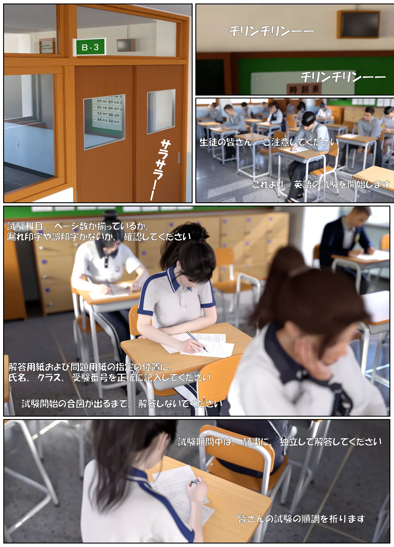 Lula委員長の罰4 page 2 full