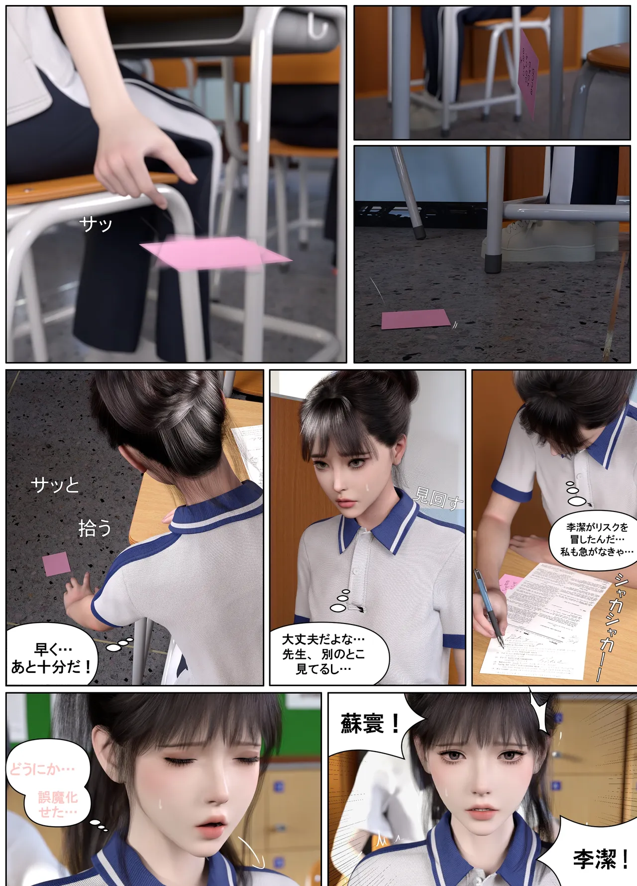 Lula委員長の罰4 page 9 full