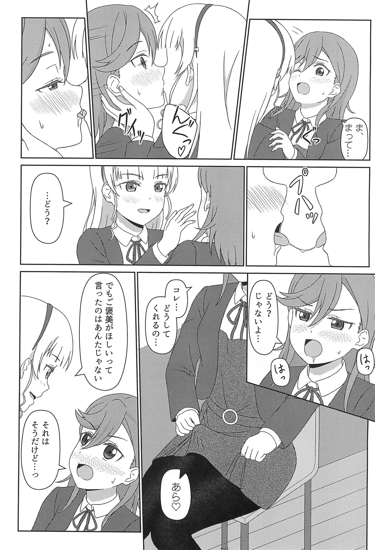 KanoSumi Sukebe Book page 6 full