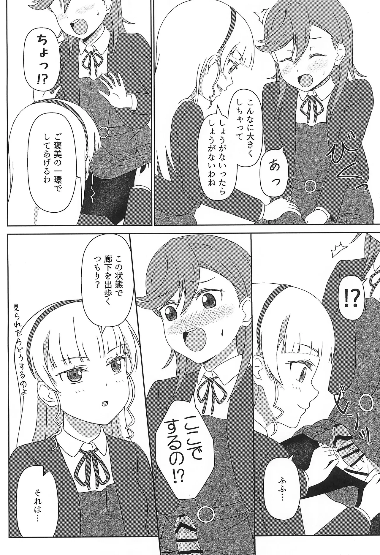 KanoSumi Sukebe Book page 7 full