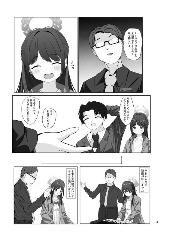 Chokominto Howaito page 4 full