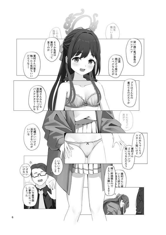 Chokominto Howaito page 7 full