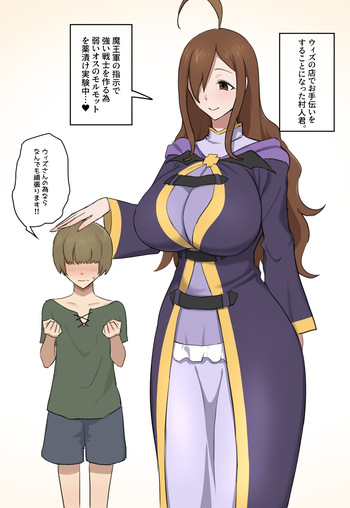 [Giga] Wiz×BBC (Konosuba) cover
