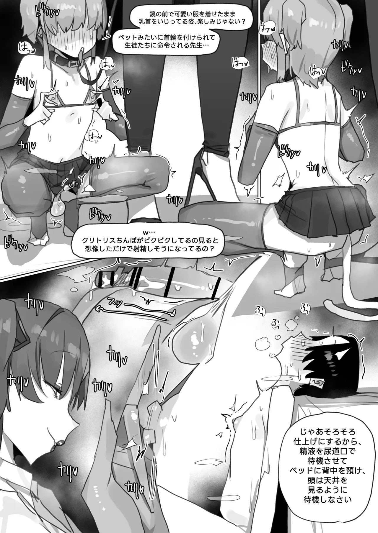 260322 Yuuka❤ page 5 full