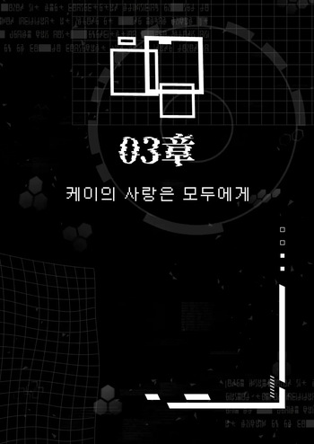 [Umiyamasoze] 전뇌에 잠든 사랑의 열쇠 03 (Blue Archive) cover
