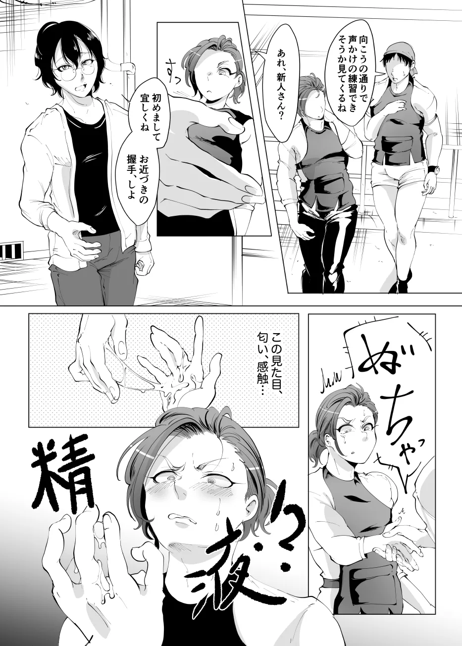 じんりきしゃ、いかがですか?2 page 5 full